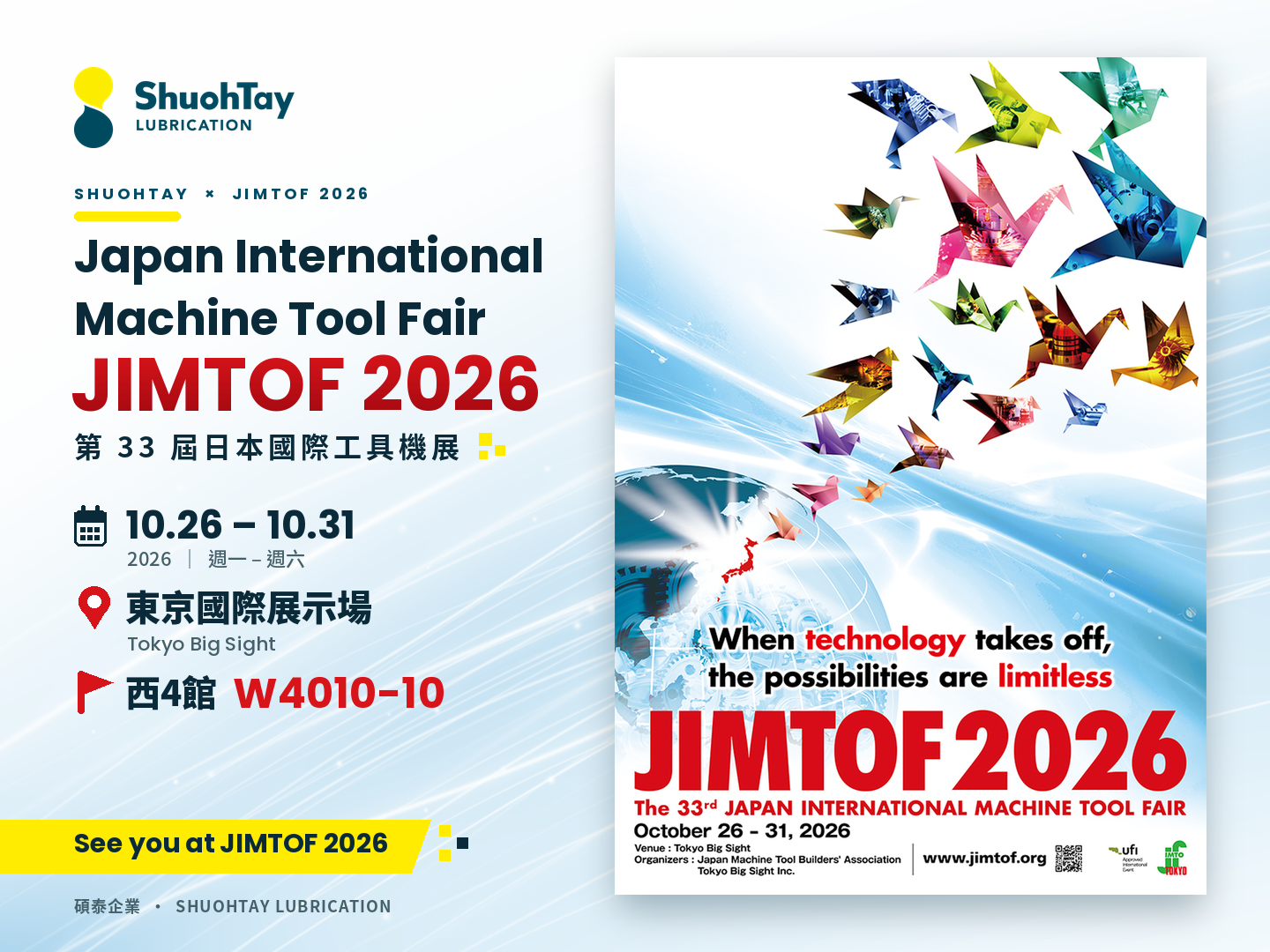 ShuohTay Lubrication to Exhibit at JIMTOF 2026 in Tokyo